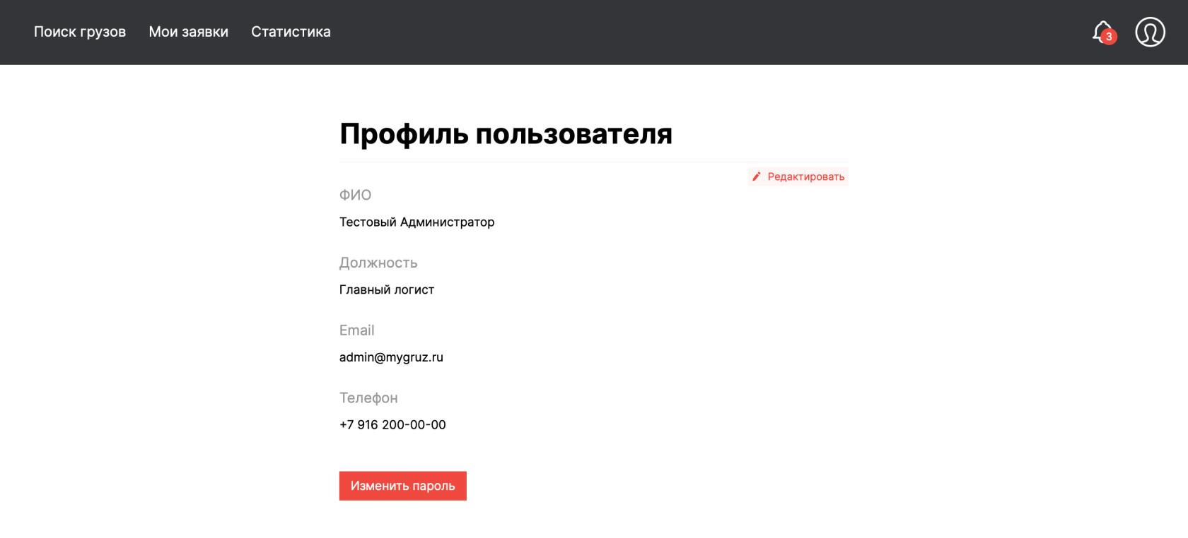 Снимок экрана статистика.png