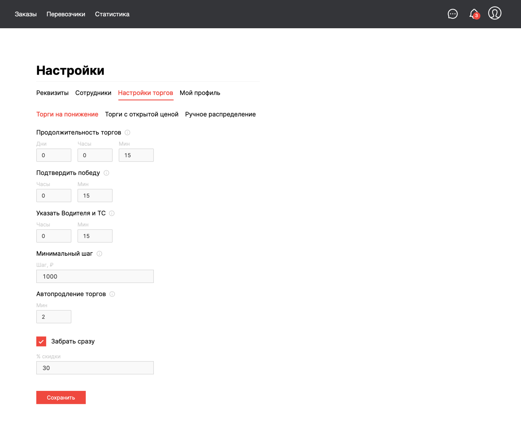 Снимок экрана торги.png