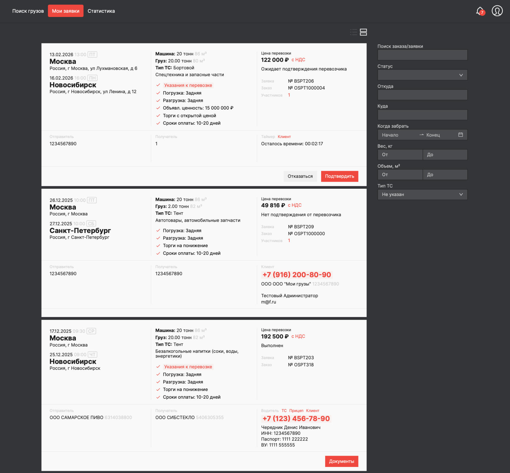 Снимок экрана статистика.png