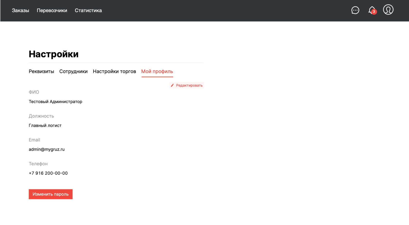 Снимок экрана форма заказа.png