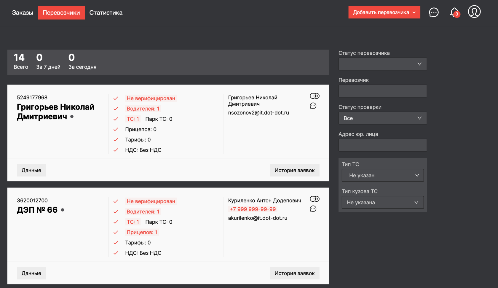 Снимок экрана форма заказа.png