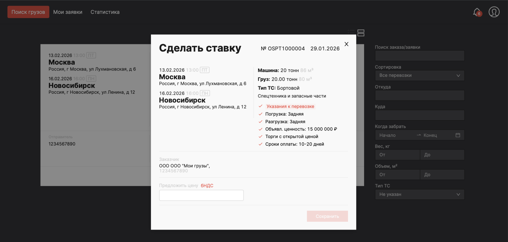 Снимок экрана 2026-02-24 в 15.47.02.png