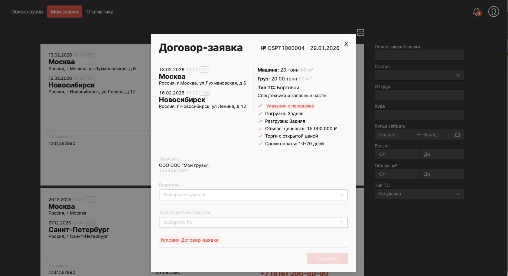 Снимок экрана 2026-02-24 в 15.55.28.png