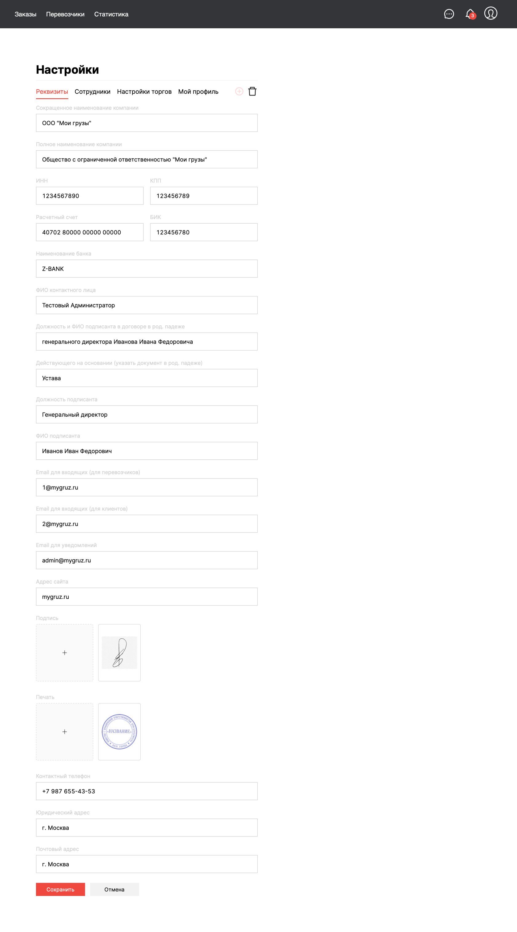 Снимок экрана форма реквизиты.png