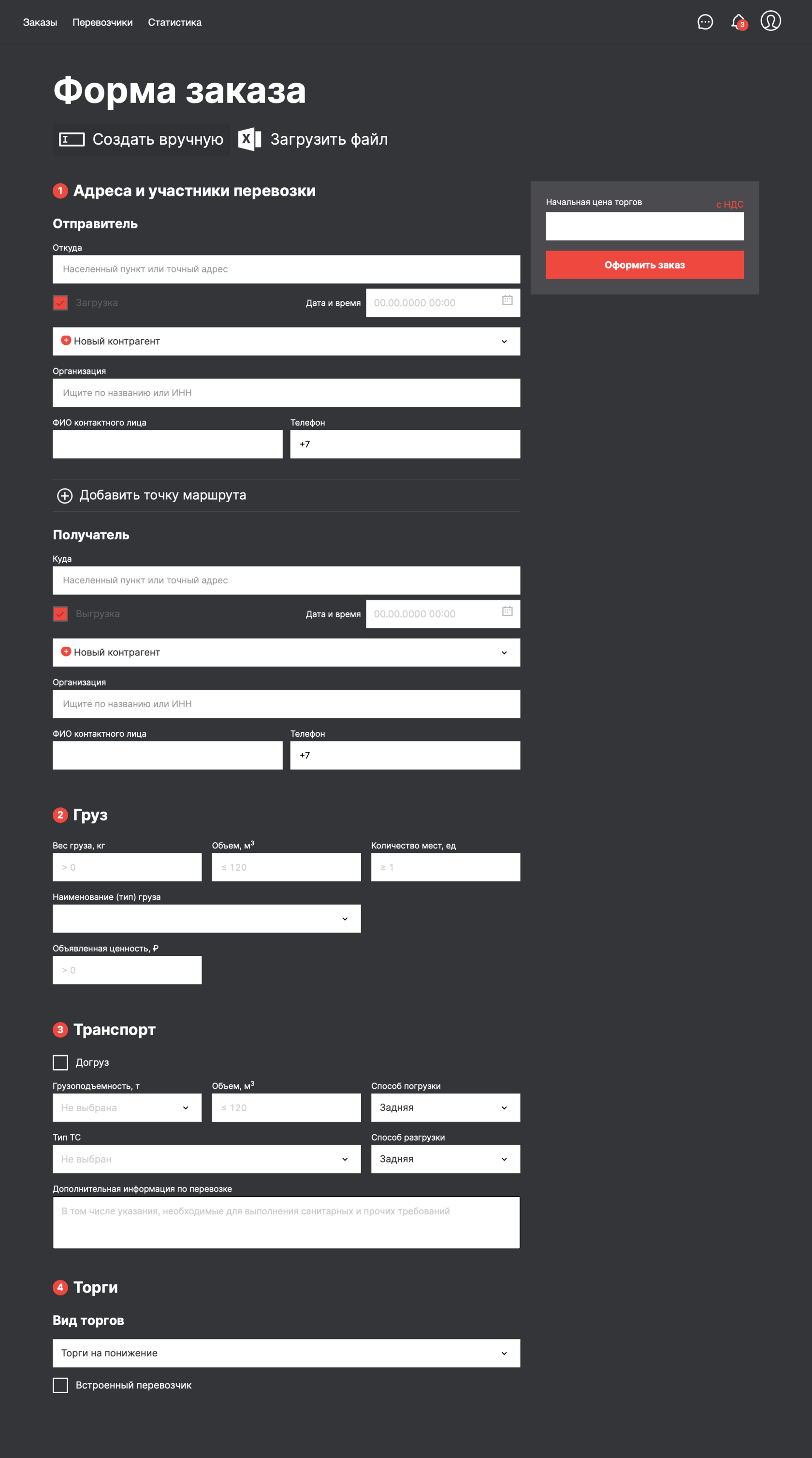 Снимок экрана форма заказа.png