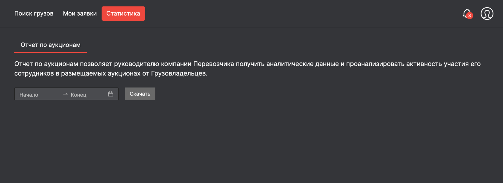 Снимок экрана статистика.png